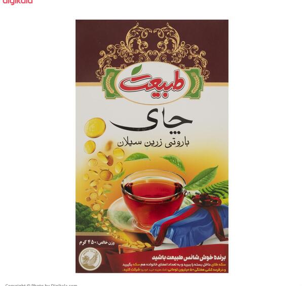 عکس کارتون چای