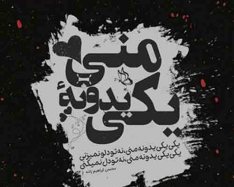 عکس پروفایل دختر یکی یدونه