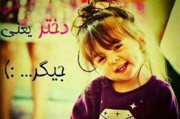 عکس پروفایل دختر یکی یدونه