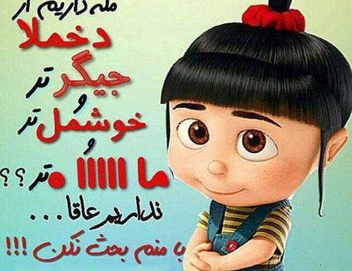 عکس پروفایل دختر یکی یدونه