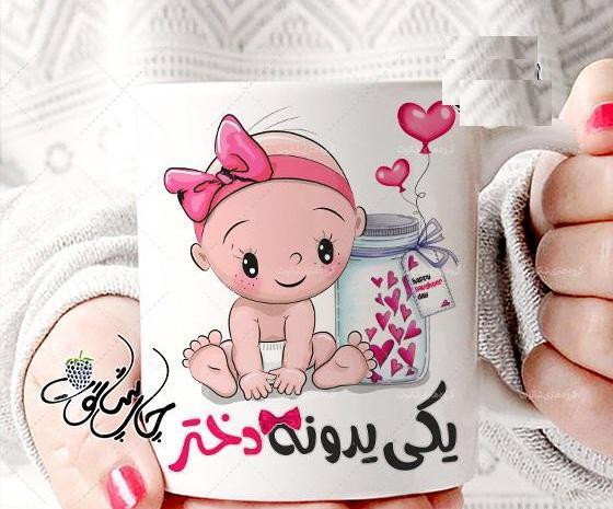 عکس پروفایل دختر یکی یدونه