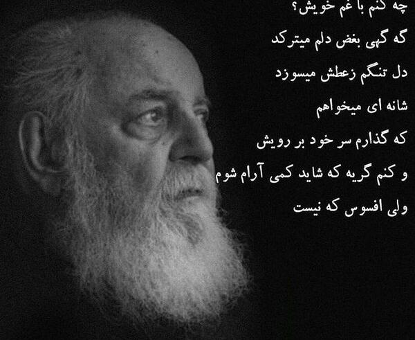 عکس چه کنم با غم خویش