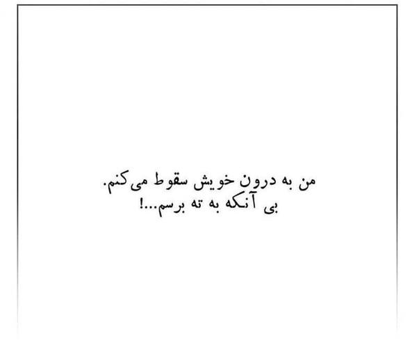 عکس چه کنم با غم خویش