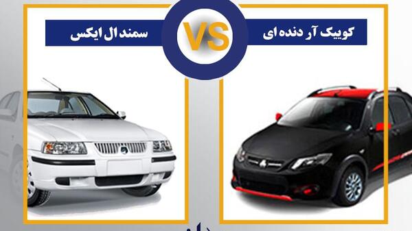 عکس ساینا و سمند