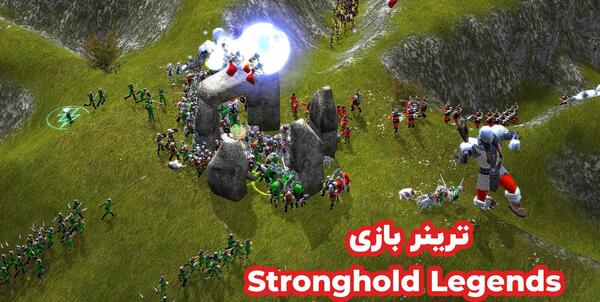 عکس بازی stronghold legends