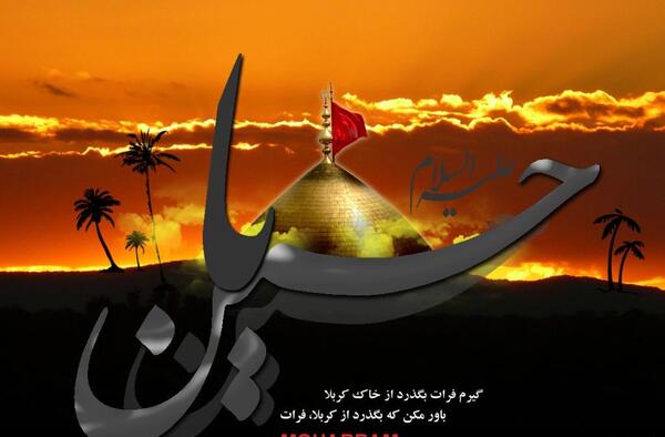 عکس امام حسین در مراغه