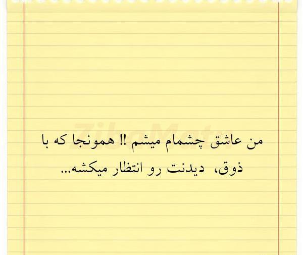 عکس ذوق عاشقانه