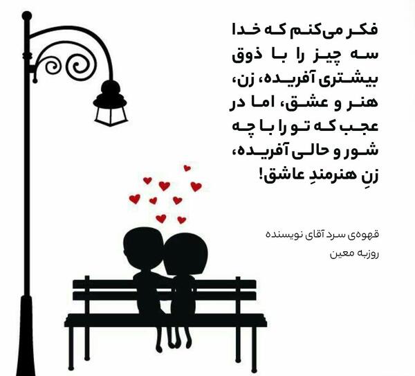عکس ذوق عاشقانه