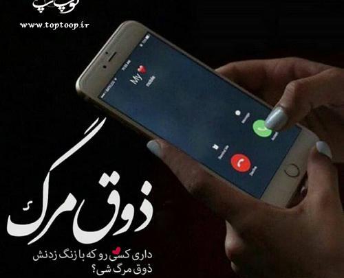 عکس ذوق عاشقانه