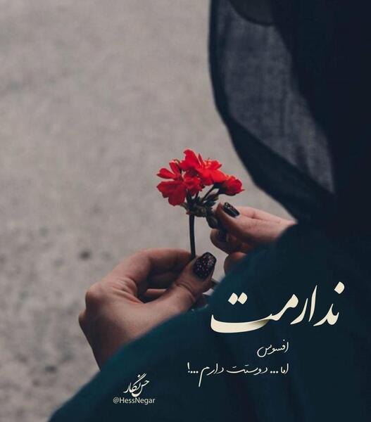 عکس نوشته عاشقانه احساسی