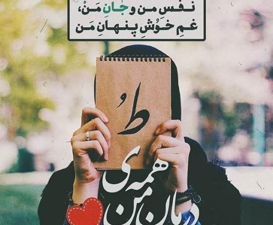 عکس نوشته عاشقانه احساسی