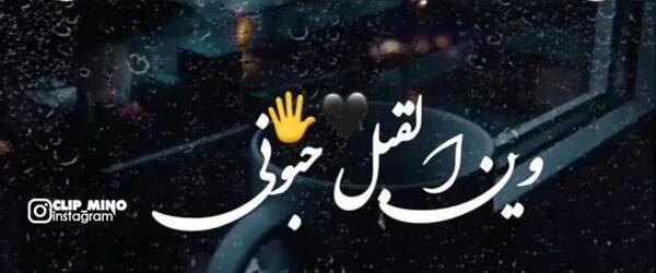 عکس وضعیت واتساپ عربی عاشقانه