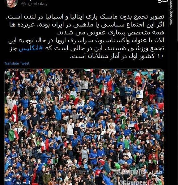 عکس تماشاگران فینال یورو