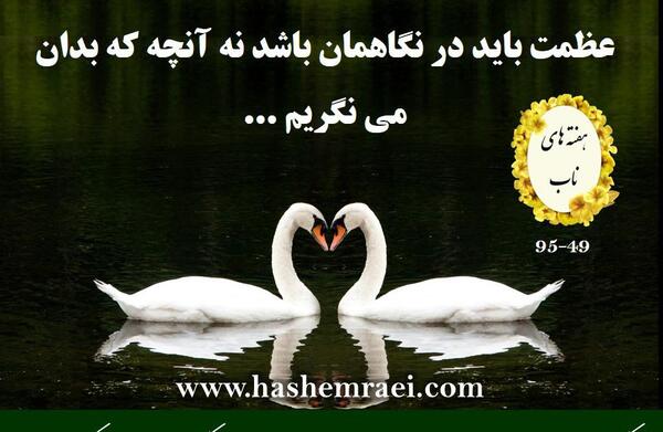 عکس نوشته قو