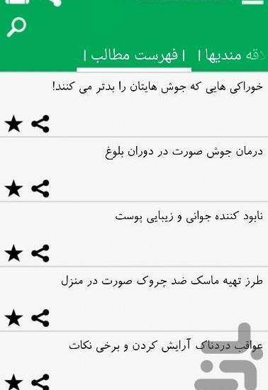 عکس چیکار کنم