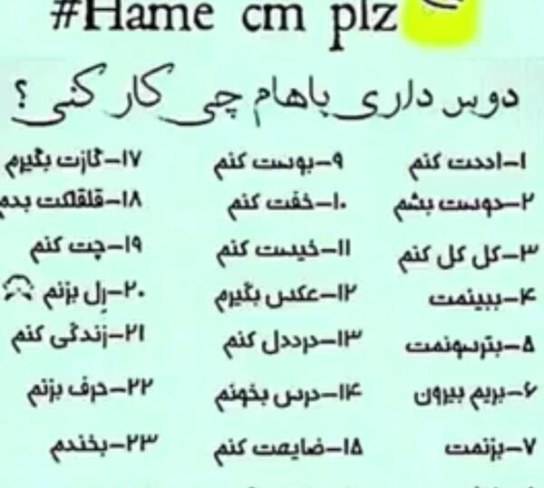 عکس چیکار کنم