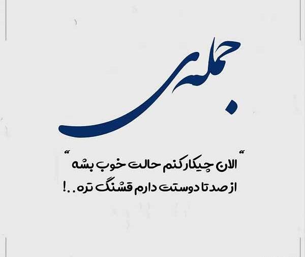 عکس چیکار کنم