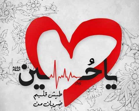 عکس گروه محرم