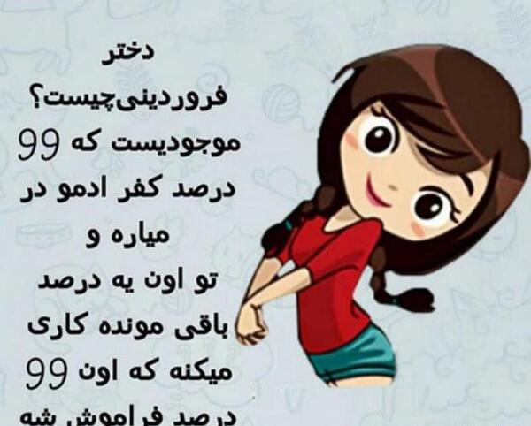 عکس دوست فروردینی