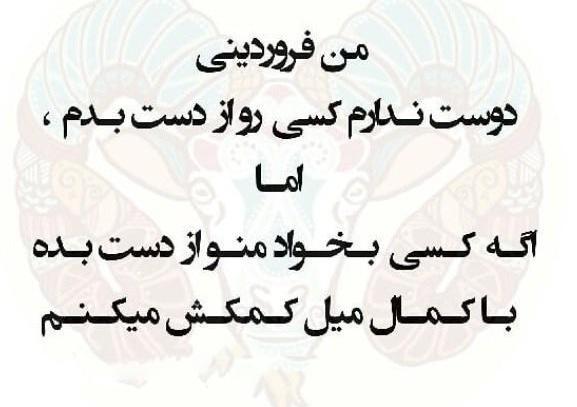 عکس دوست فروردینی