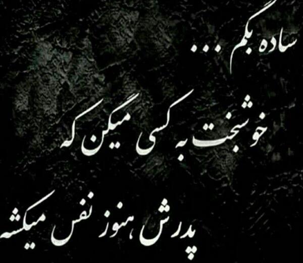 عکس استوری فوت پدر