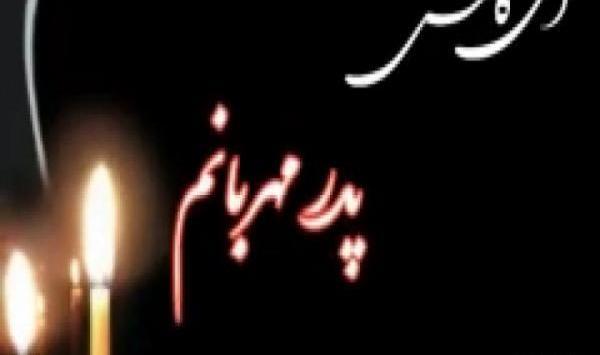عکس استوری فوت پدر