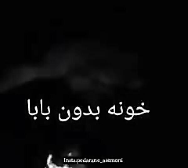 عکس استوری فوت پدر
