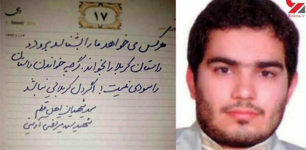 عکس وحشتناک شهدا