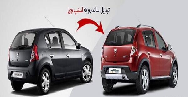 عکس رنو ساندرو استپ وی