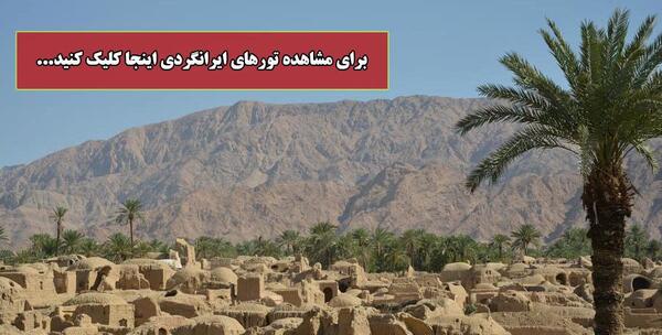 عکس جن روستای خرو