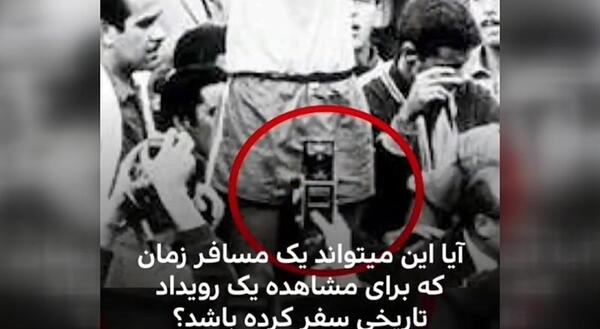 عکس فیلم سفر در زمان
