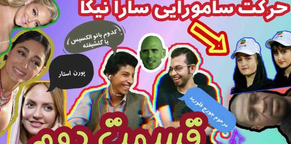 عکس لو رفته سارا نیکا در استخر یوتیوب