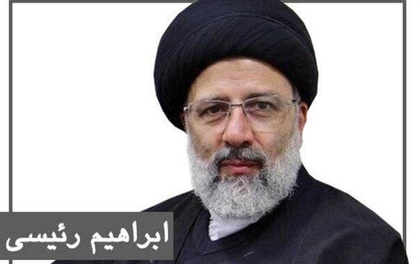 عکس های رئیسی