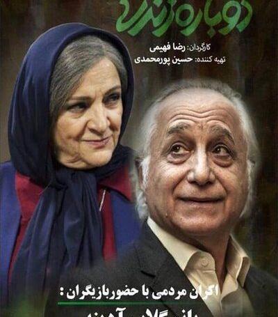 عکس سارا و نیکا در فیلم دوباره زندگی