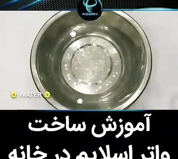 عکس فیلم واتر اسلایم