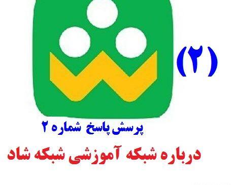 عکس پی وی شاد
