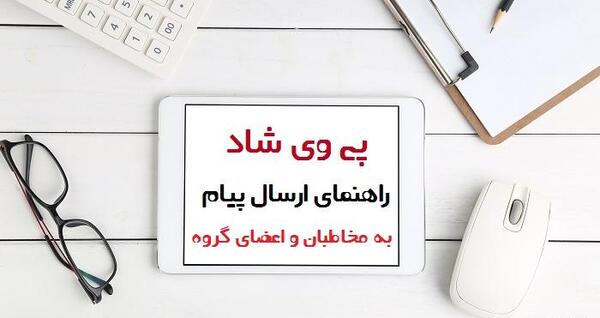 عکس پی وی شاد