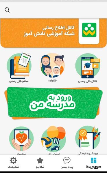 عکس پی وی شاد