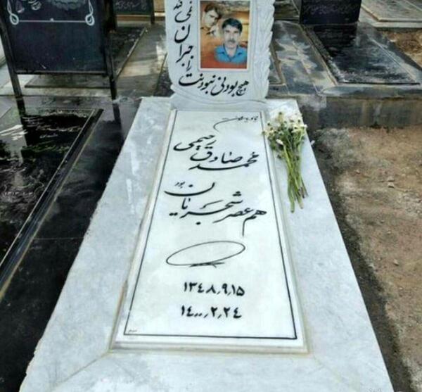 عکس قبر ارشا اقدسی
