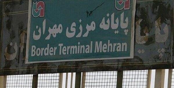 عکس مرز ایران عراق