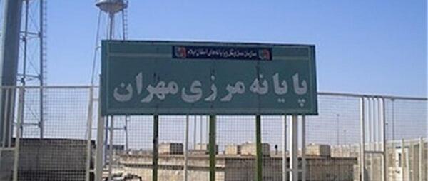 عکس مرز ایران عراق