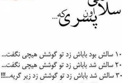 عکس شعرلاتی