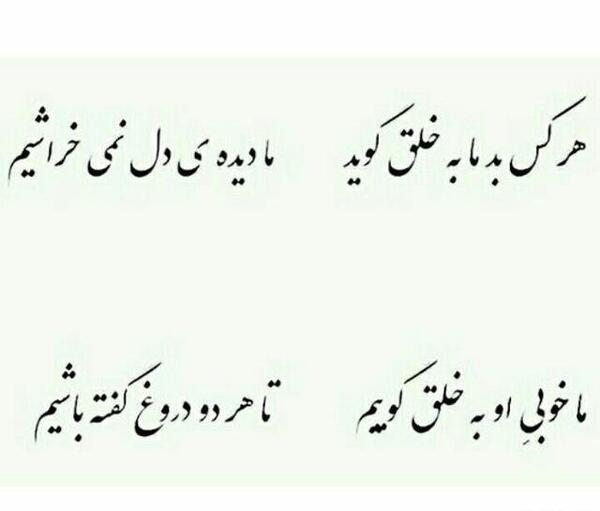 عکس شعرلاتی