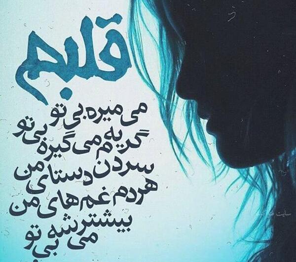 عکس غمگین عاشقانه کوتاه