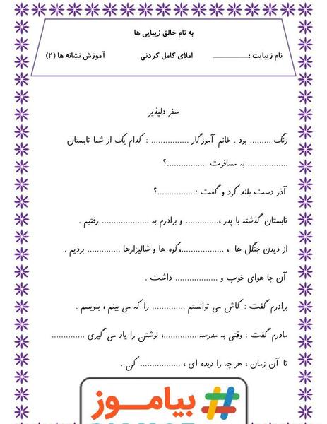 عکس سفر دلپذیر
