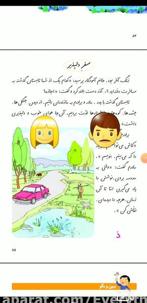عکس سفر دلپذیر