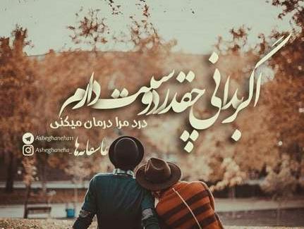 بهترین عکس عاشقانه برای عشقم