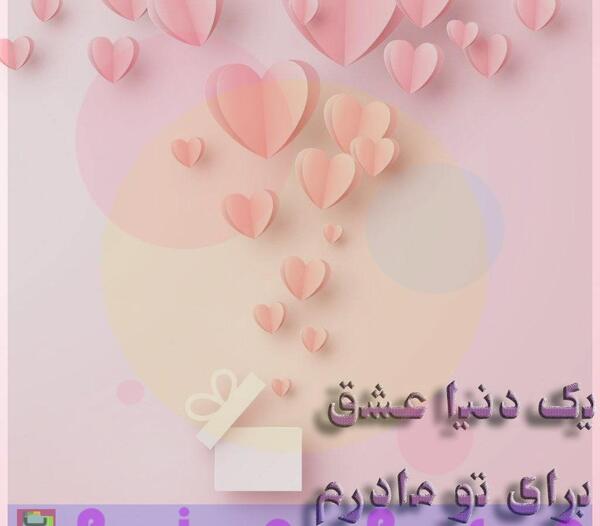 عکس تولد مادر دختری فانتزی