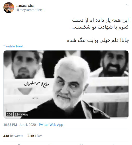 عکس دلتنگی سردار سلیمانی