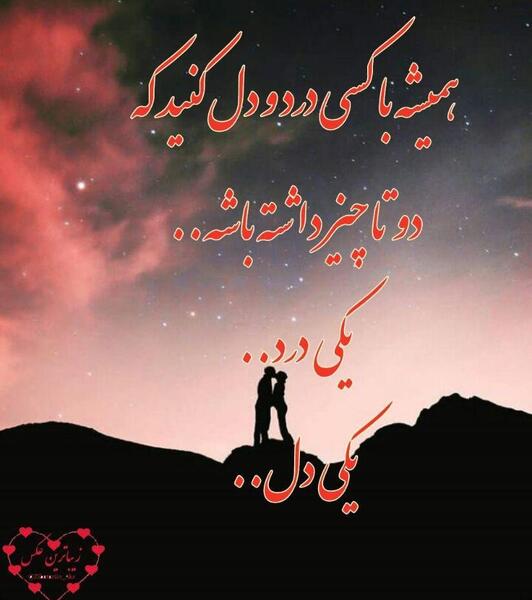 عکس دل شکستن پروفایل